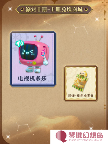 蛋仔派对9