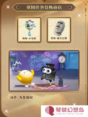 蛋仔派对12