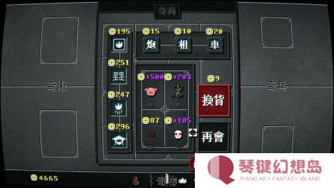 奇门象棋