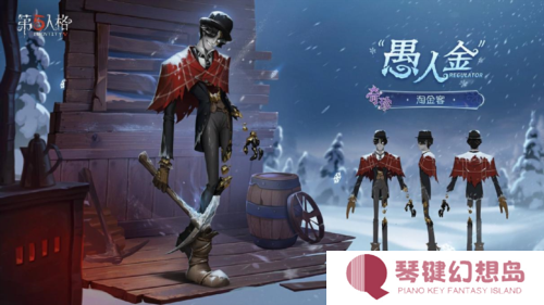 第五人格6