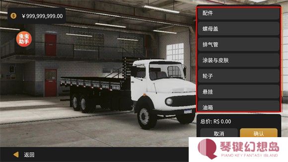全球卡车在线版
