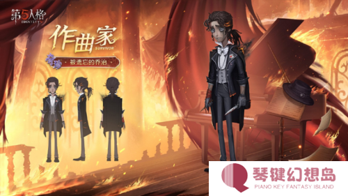 第五人格2