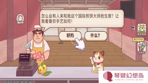 楼下的美食店