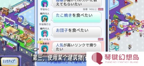 银盘溜冰场物语