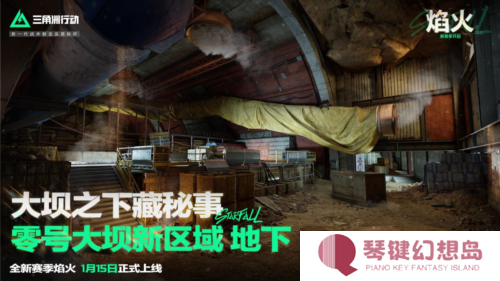 三角洲行动4