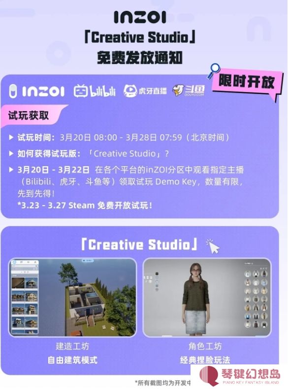 inzoi发布会内容前瞻有什么