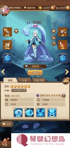 闪烁之光一加版人物搭配攻略