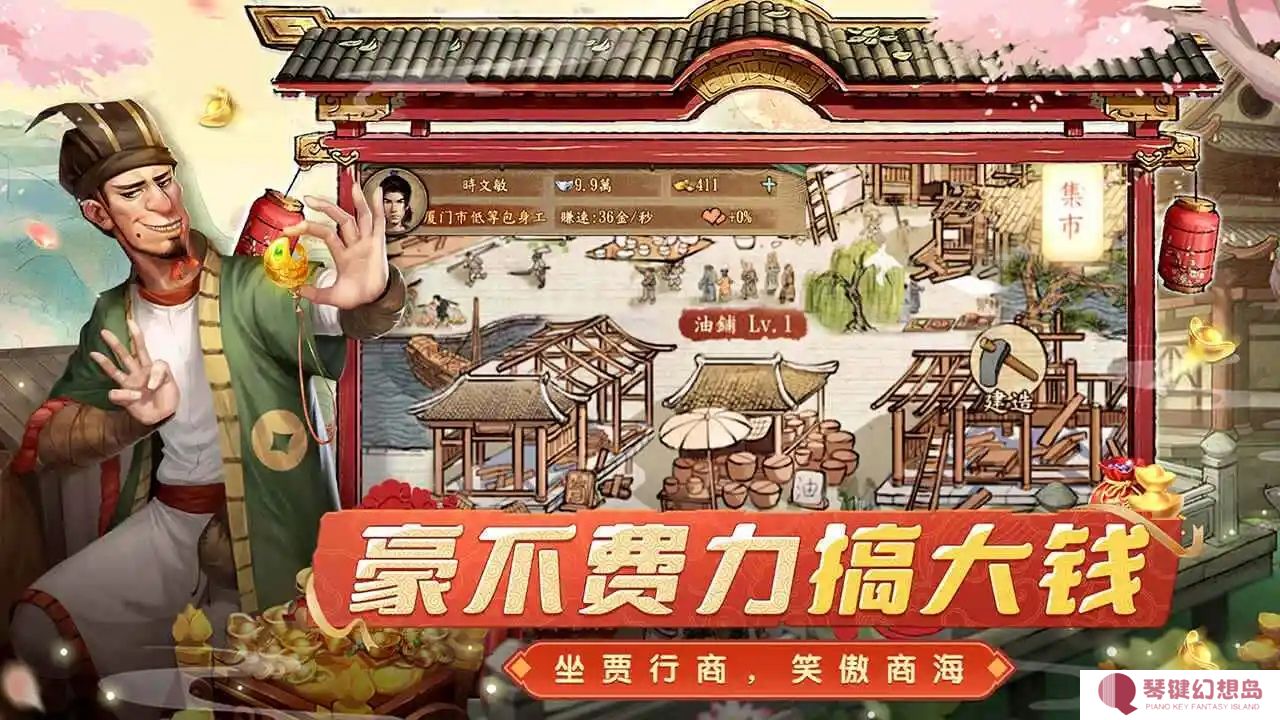 大当家之路