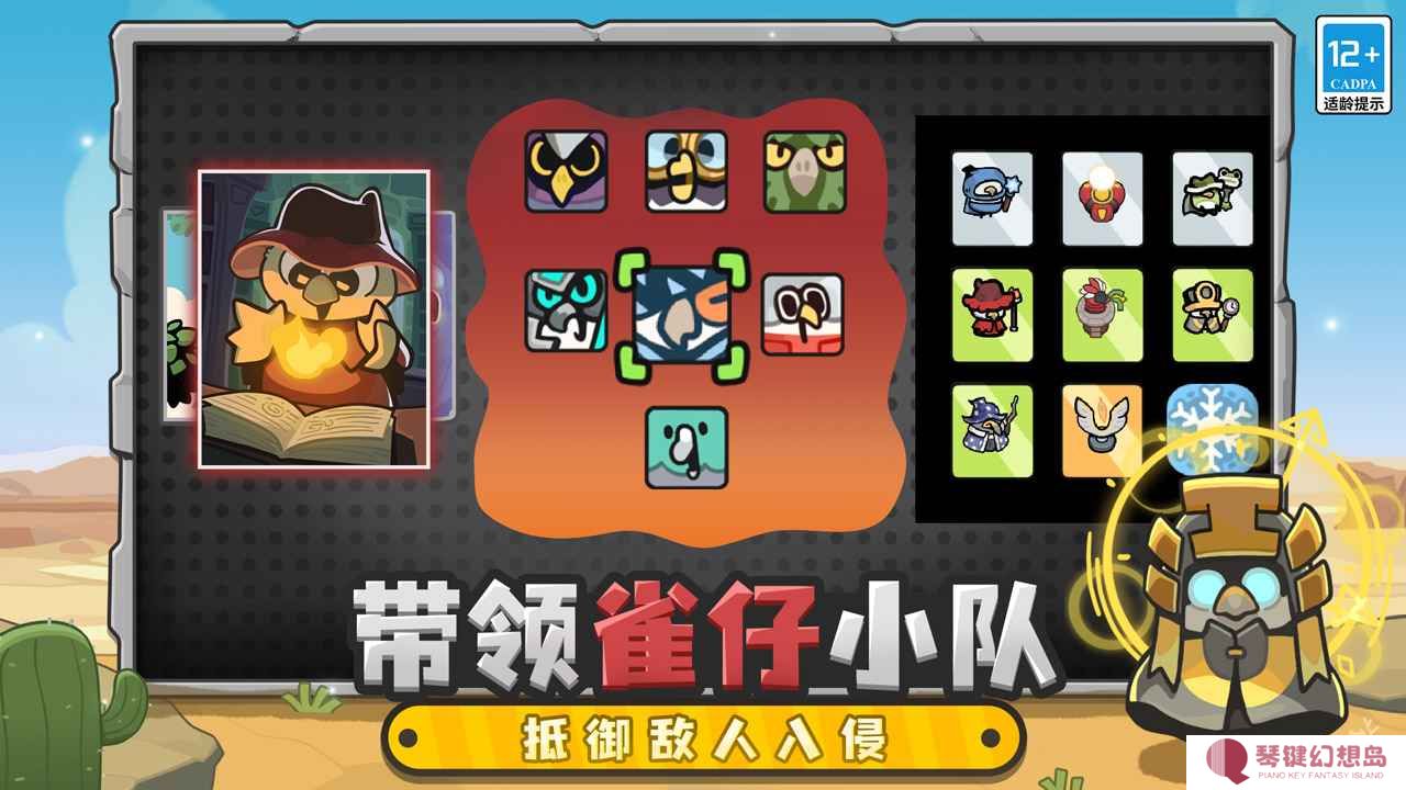 雀仔营地游戏