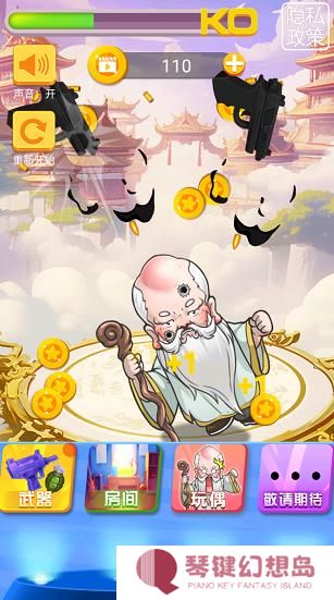 暴打仙翁手游