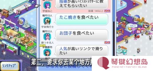 银盘溜冰场物语