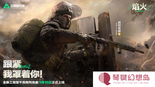 三角洲行动2