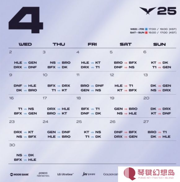 英雄联盟LCK第二赛段赛程怎么安排