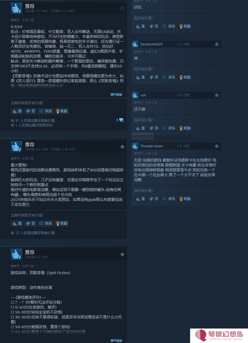 《双影奇境》Steam首发“好评如潮” 在线峰值超3万人