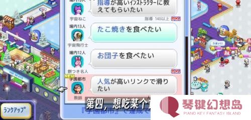 银盘溜冰场物语