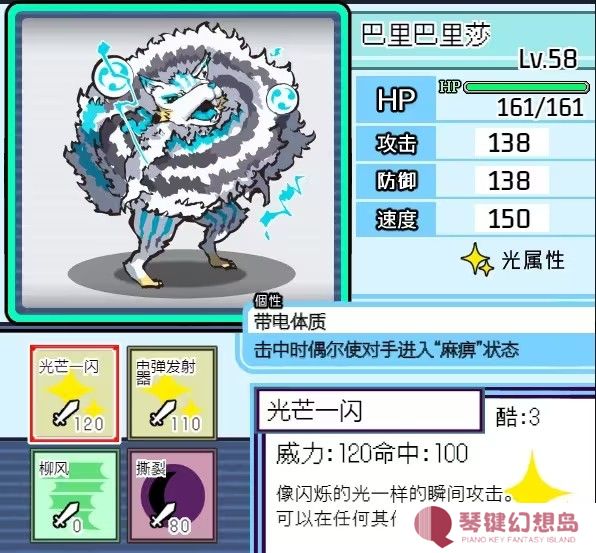 宝可梦迷之规则