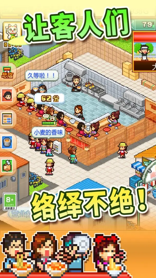 开罗拉面店汉化版