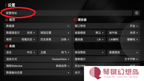 影视仓最新接口配置地址一览