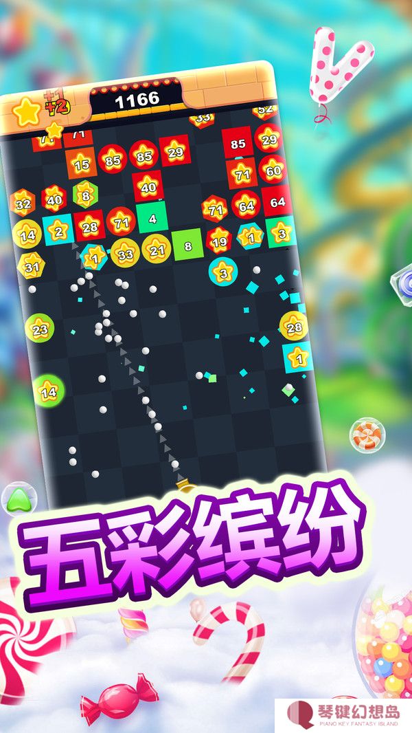 经典物理弹球