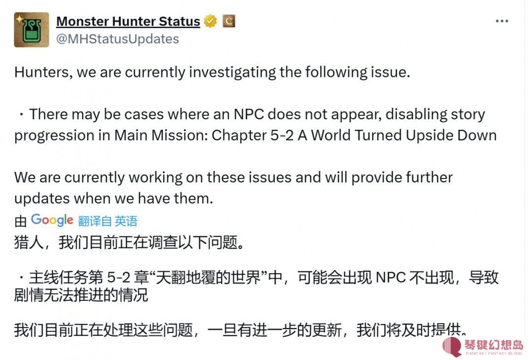 《怪物猎人：荒野》出现阻挡主线Bug 官方正调查