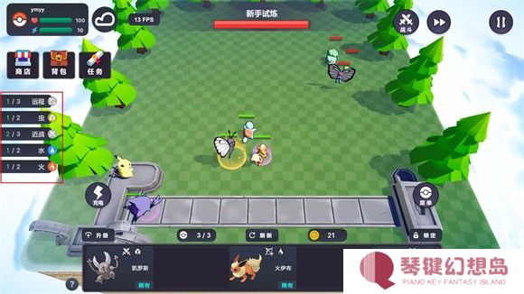 宝可梦自走棋