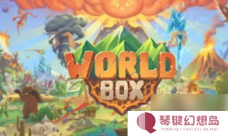 世界盒子众王之王成就怎么获得
