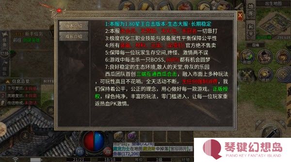 西瓜合击
