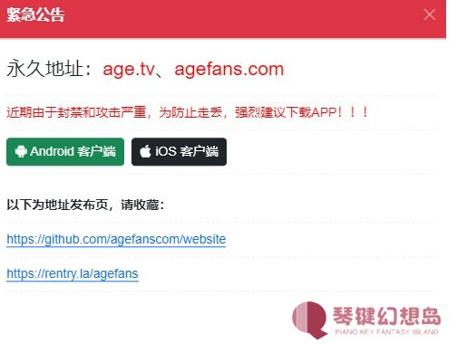 age动漫动画官方正版入口地址2025