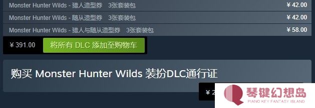 《怪物猎人：荒野》需付费捏脸 引起玩家争议