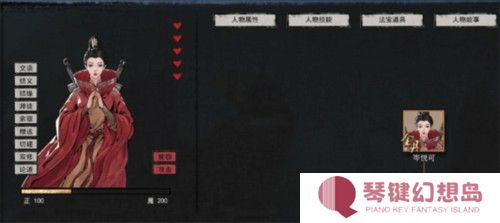 鬼谷八荒8