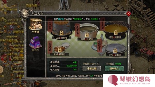 刺刀封神专属沉默