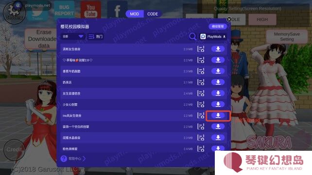 樱花校园模拟器playmods