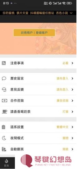 香香腐宅 (boylove1.mobi)链接网站入口
