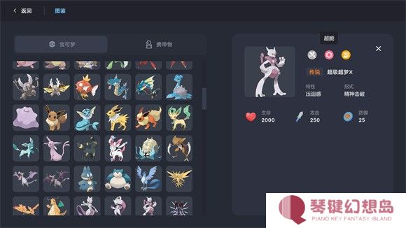 宝可梦自走棋