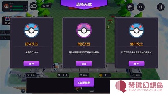 宝可梦自走棋