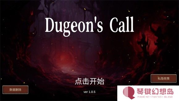 深渊的呼唤