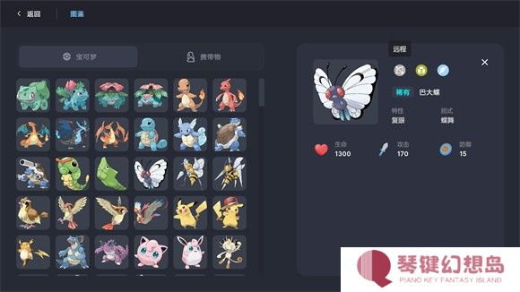 宝可梦自走棋