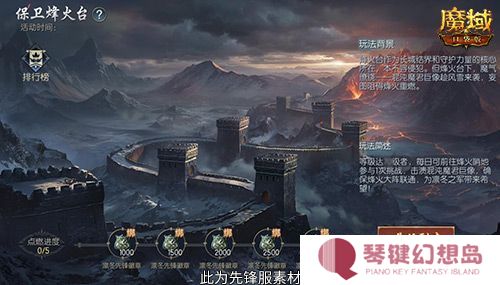 魔域口袋版4