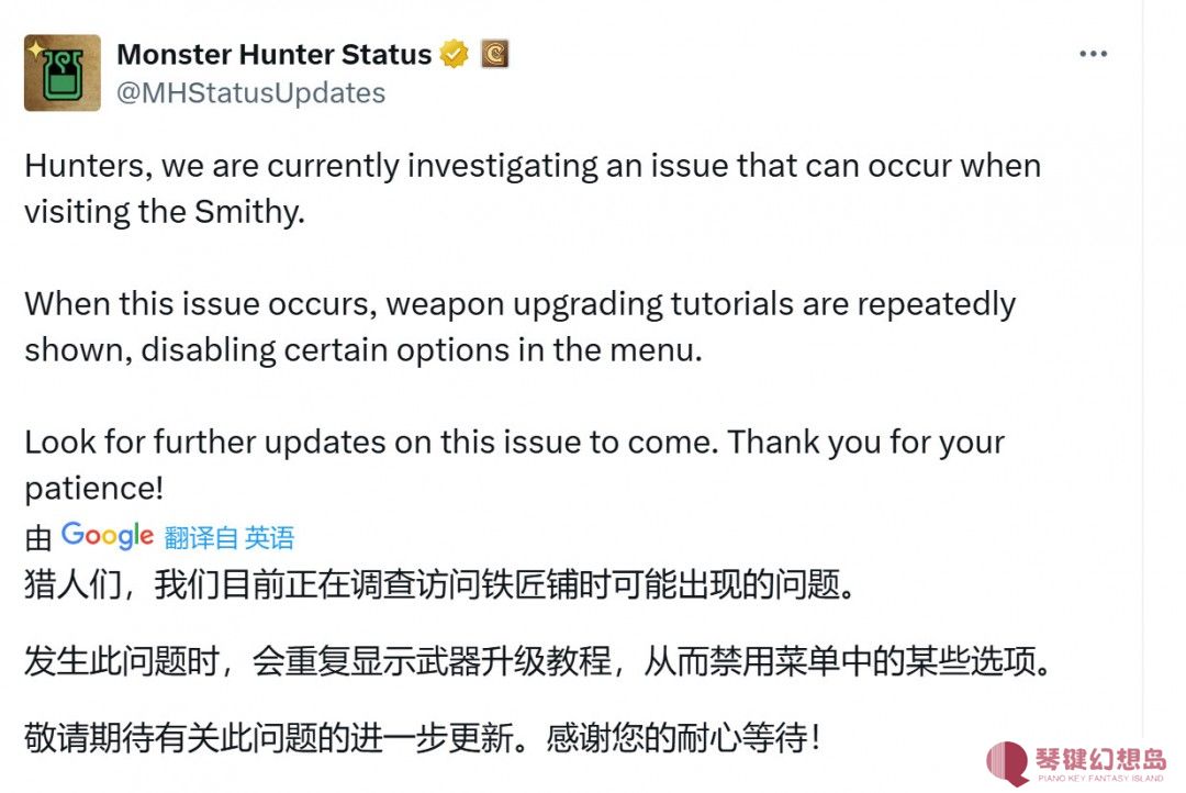 《怪物猎人：荒野》出现阻挡主线Bug 官方正调查