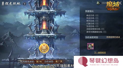 魔域口袋版2