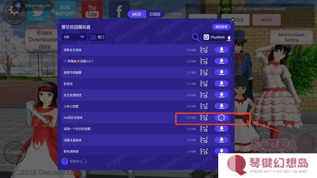 樱花校园模拟器playmods