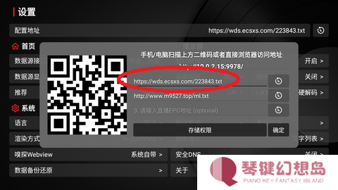 影视仓最新接口配置地址一览