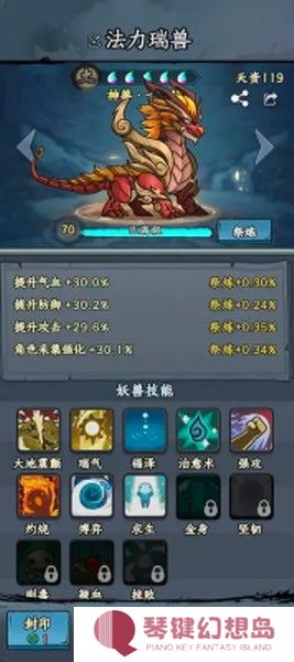 大梦道心录