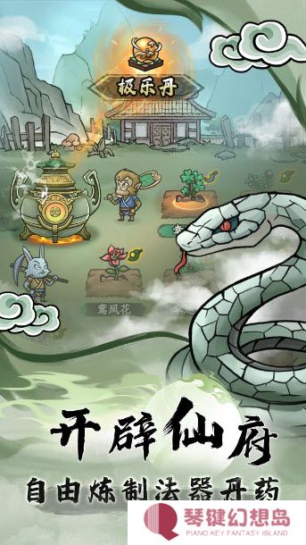 大梦道心录1.0.2