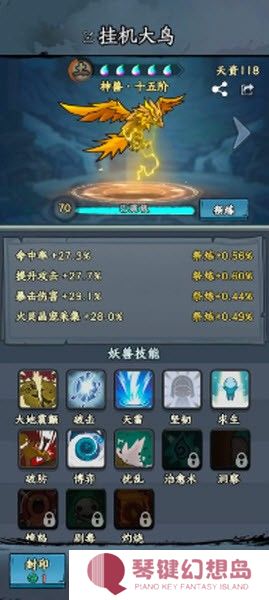 大梦道心录