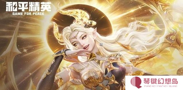 和平精英圣域龙灵保底价格介绍