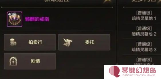 dnf手游骨戒怎么合成