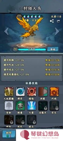大梦道心录