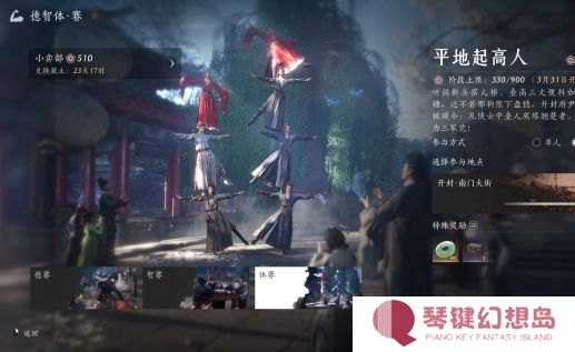 燕云十六声燕云侠奥会可不可以联机