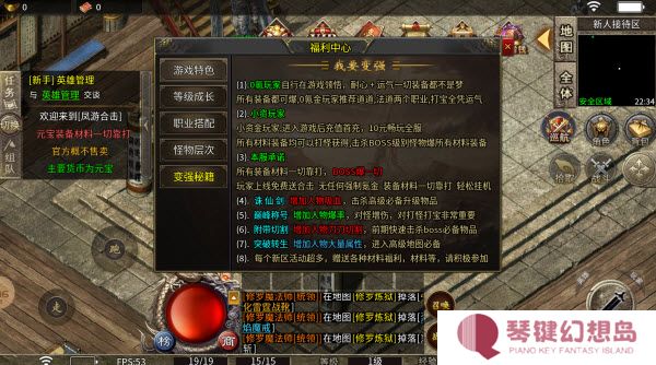 凤游合击安卓版